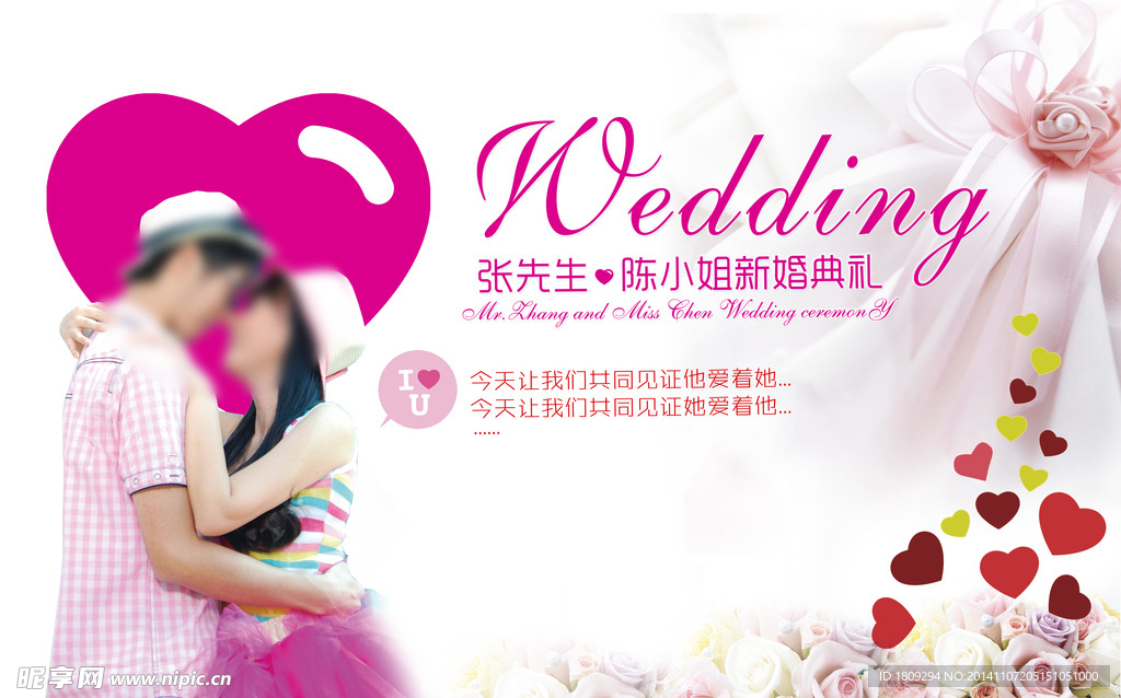 婚禮展板 婚禮展架