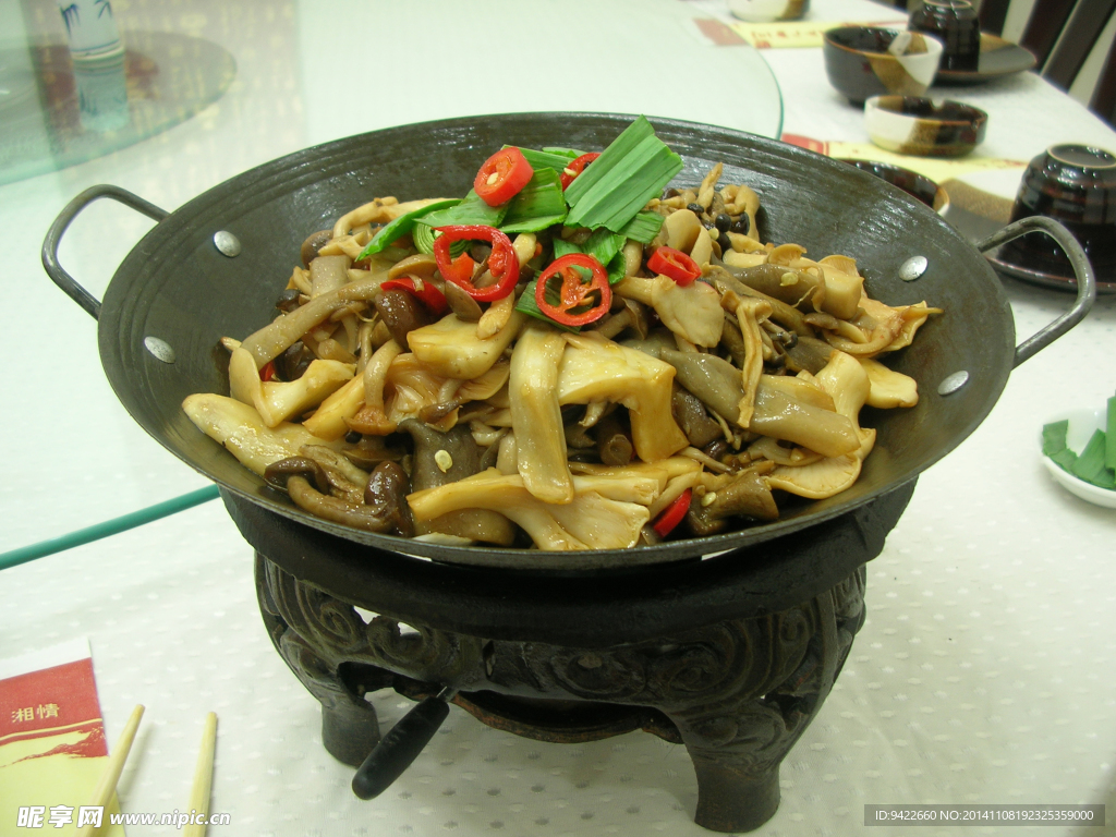 干鍋鮮菌