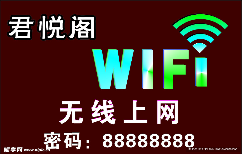 wifi  无线上网  标识