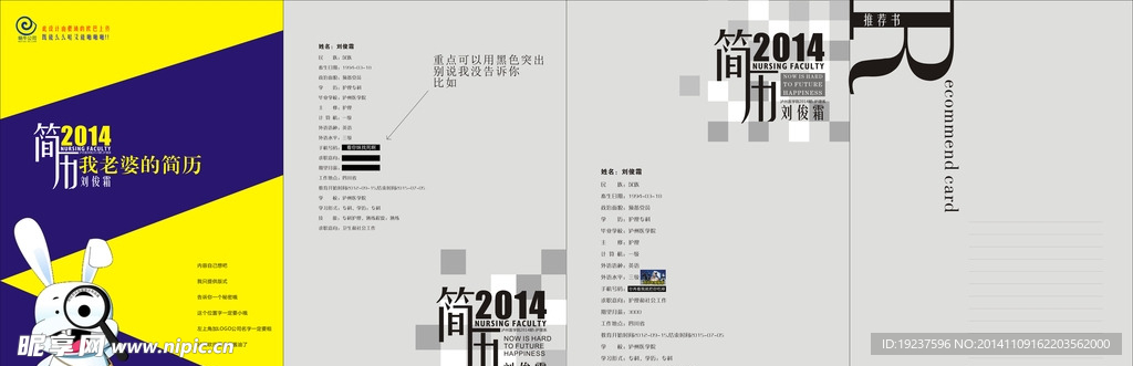 簡歷
