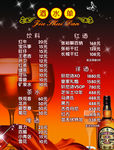 KTV酒水單