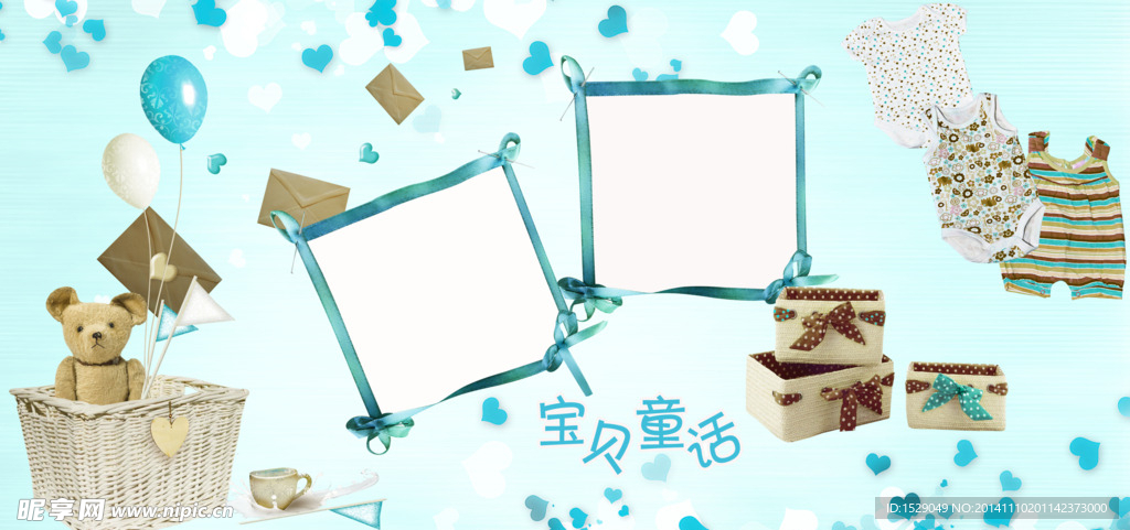 兒童相冊(cè)模板