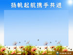 班級文化
