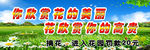 愛護花草標語
