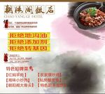 饭店招牌门贴广告