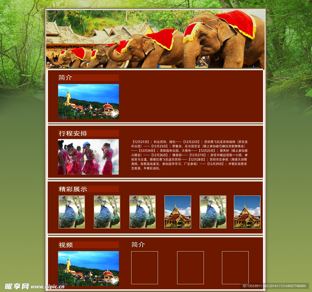 網(wǎng)頁首頁