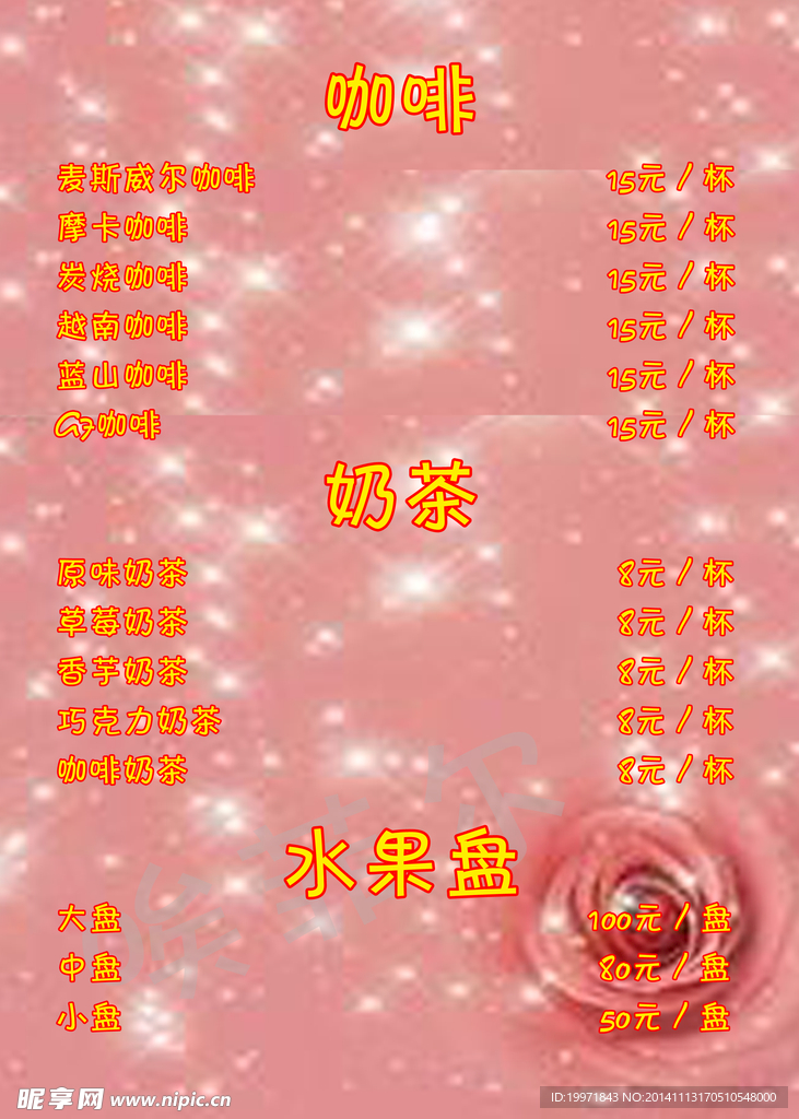 咖啡單