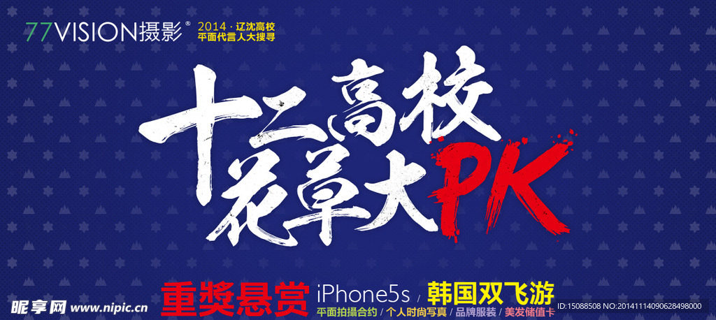網頁banner圖片設計