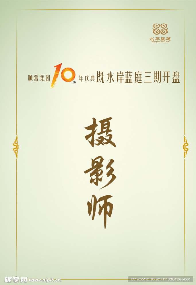 胸卡