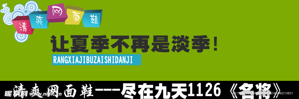 淘寶大輪播