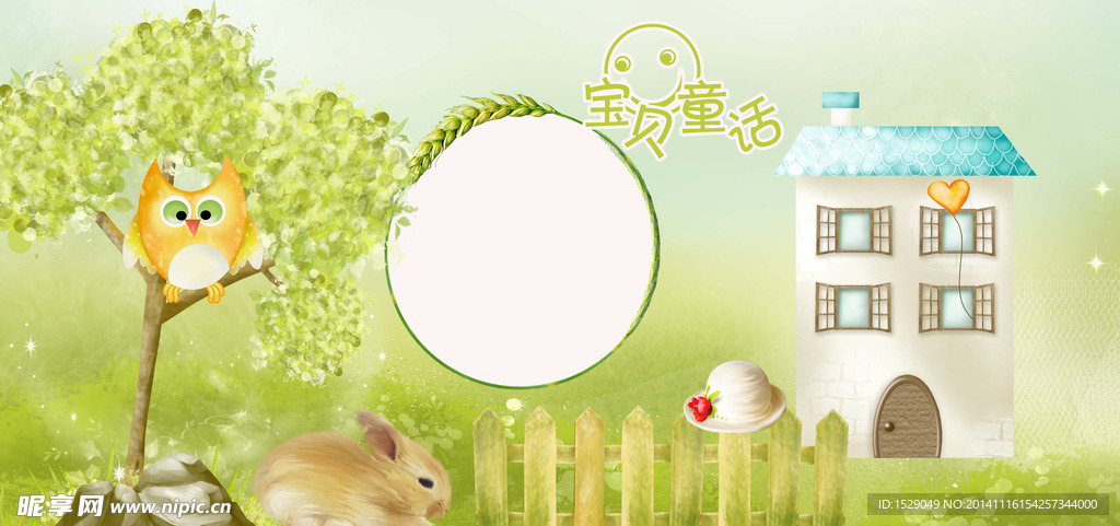 兒童相冊(cè)模板