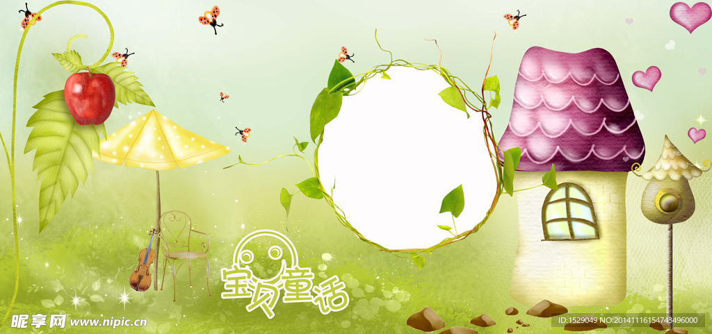 兒童相冊(cè)模板