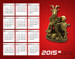 2015年歷A3橫式
