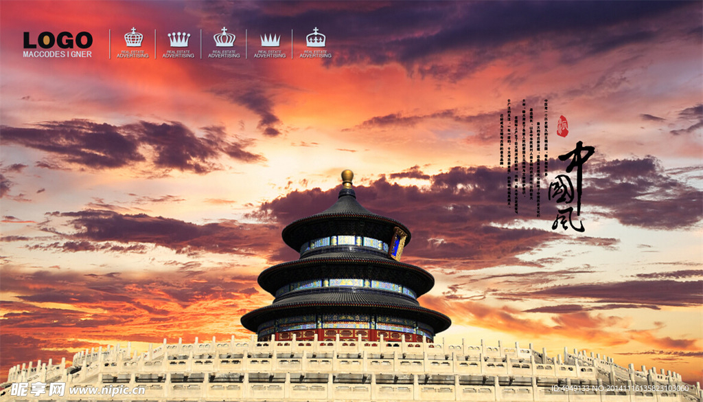 天壇