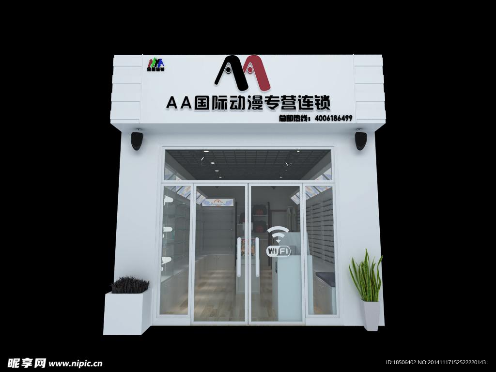 AA國(guó)際動(dòng)漫店面設(shè)計(jì)效果圖