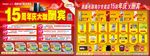 家電宣傳單