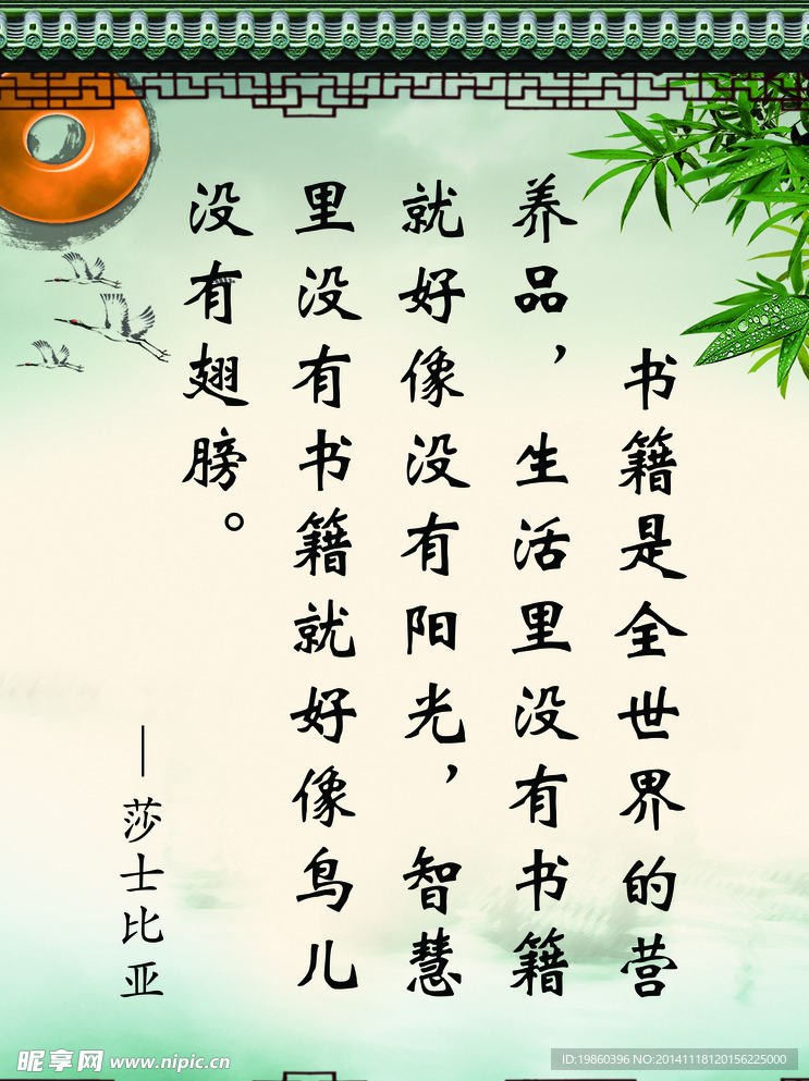 書籍是全世界的營養品