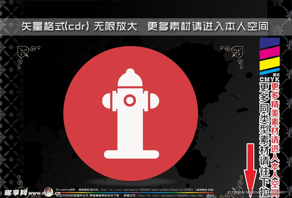 消防元素圖標