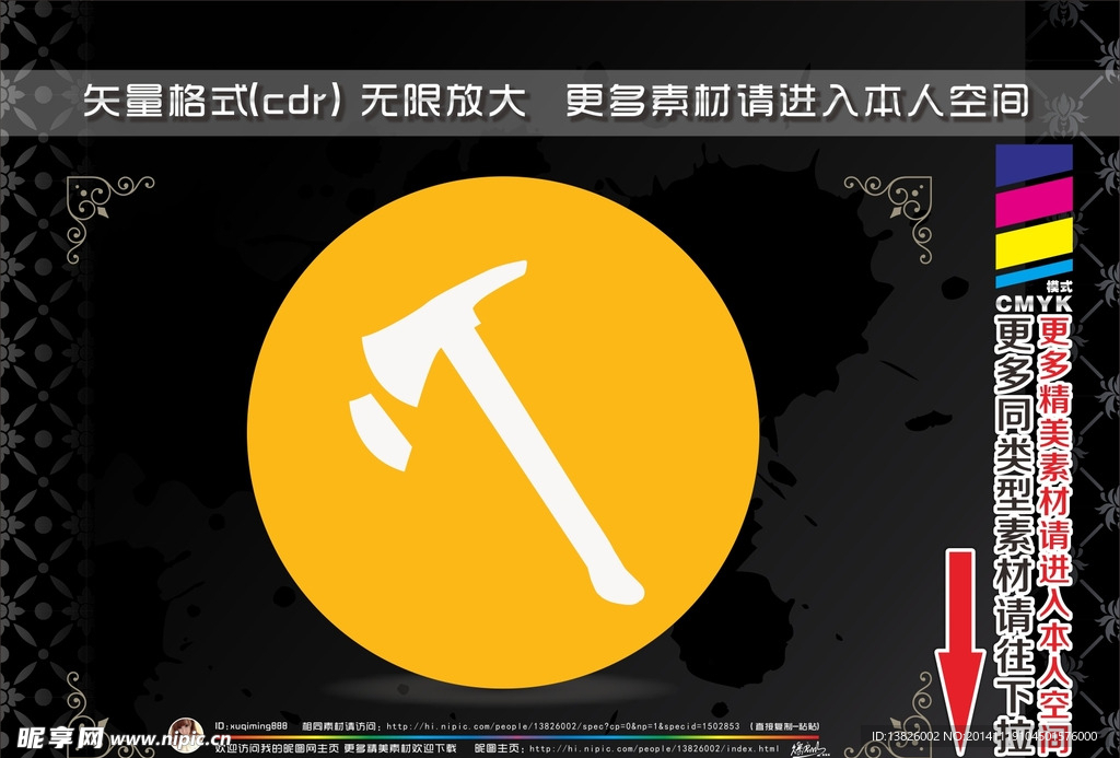 消防元素圖標