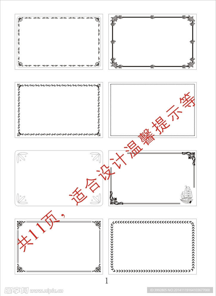 邊框