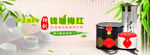 红茶中国风海报