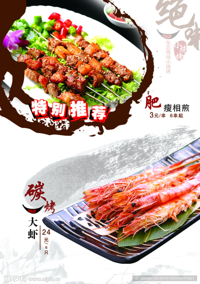 燒烤菜譜