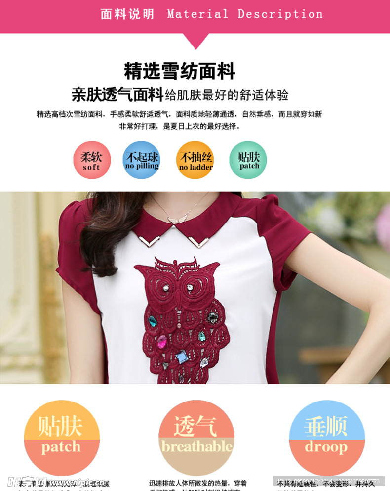 淘寶女裝海報(bào)