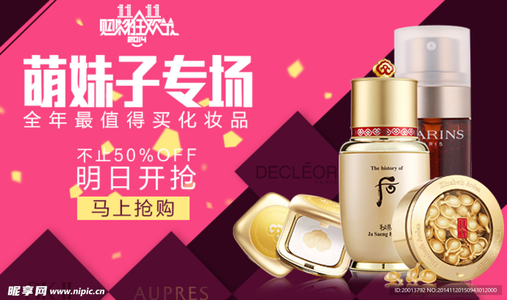 萌妹子專場