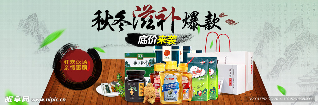 養(yǎng)生滋補