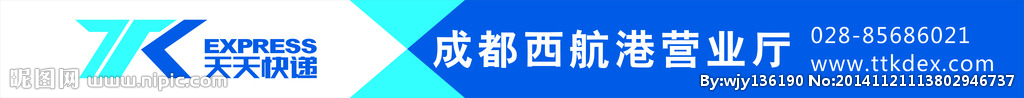 天天
