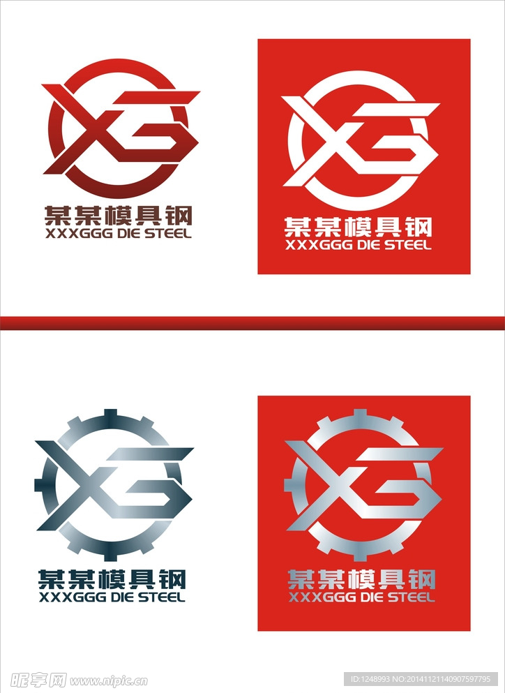 XG标志设计