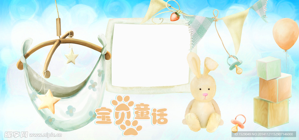 兒童相冊(cè)模板