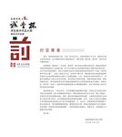 凱里學院第5屆 誠豐