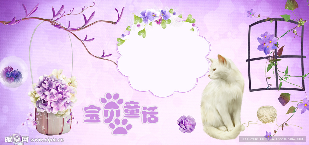 兒童相冊(cè)模板
