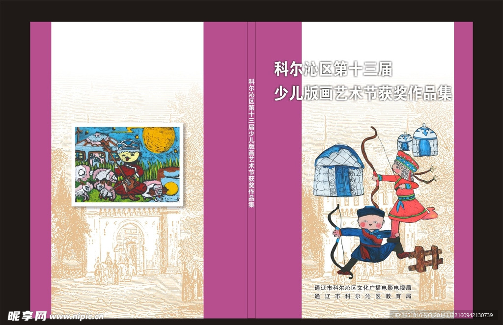 封面設計