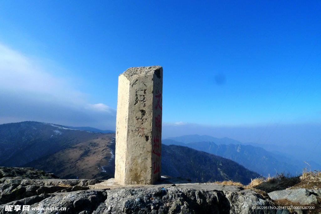 凍山