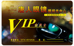 VIP卡