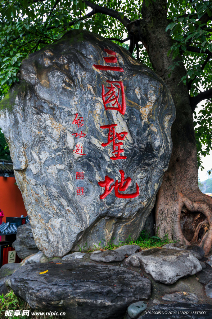武侯祠