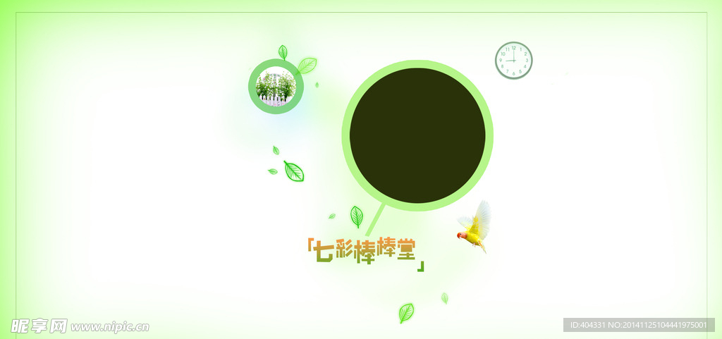 兒童攝影模板