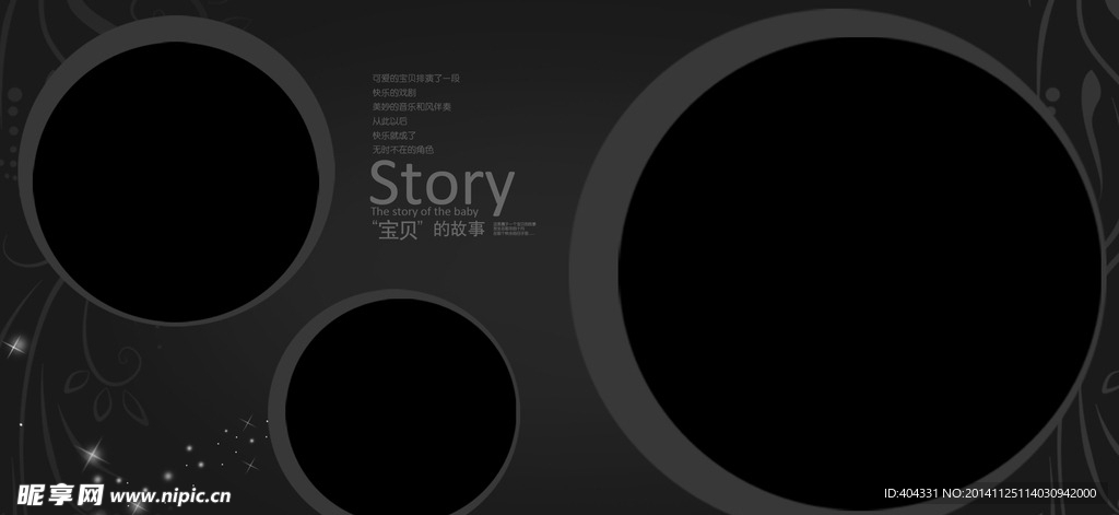 兒童攝影模板