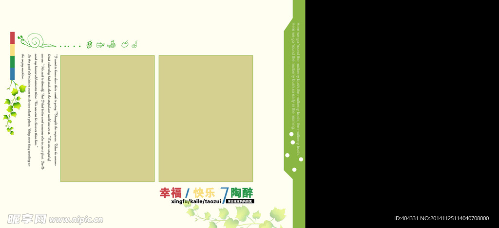 兒童攝影模板