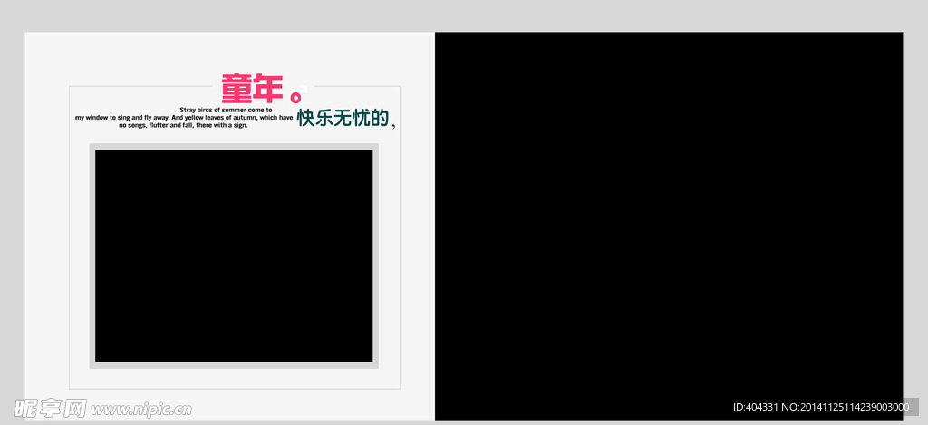 兒童攝影模板