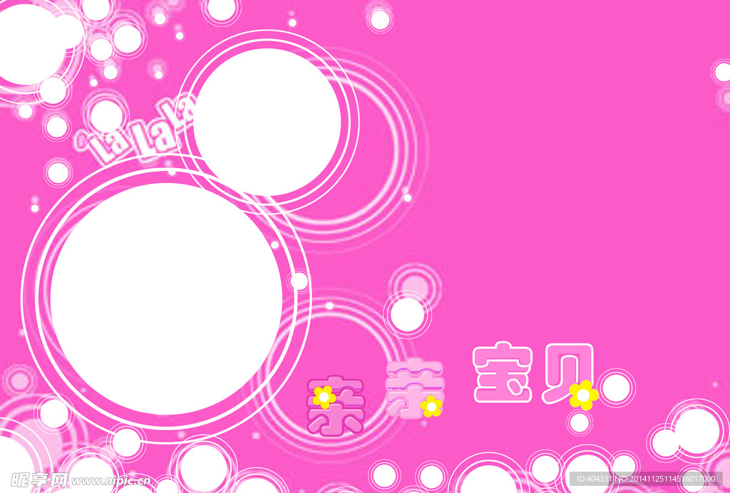 兒童攝影模板