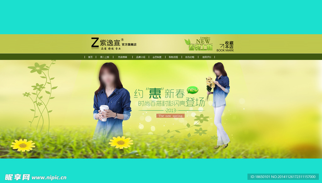 春秋裝淘寶頁