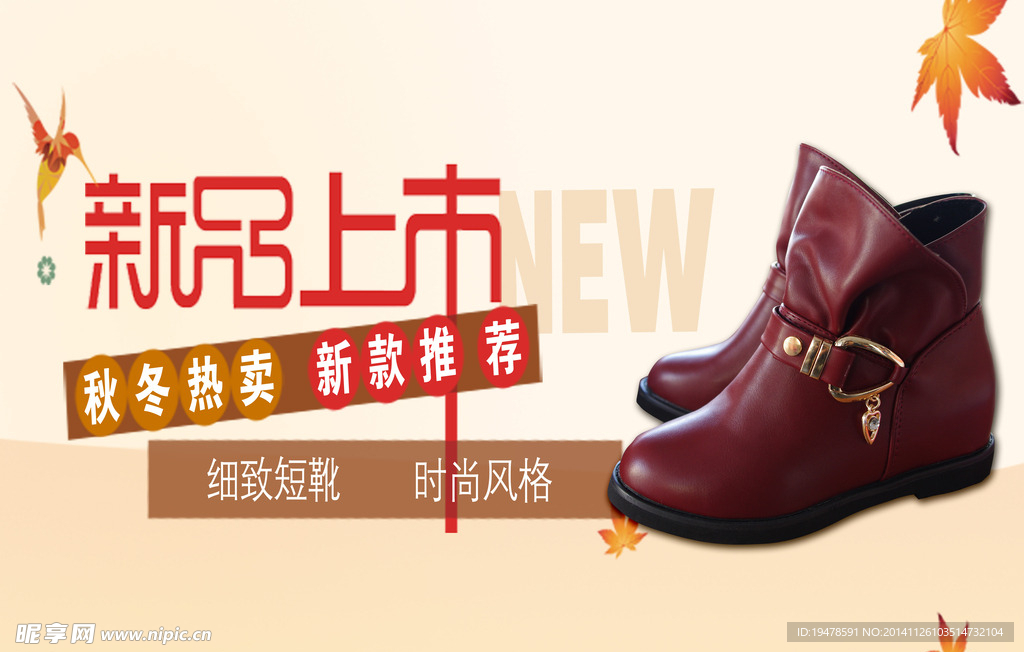 鞋子廣告
