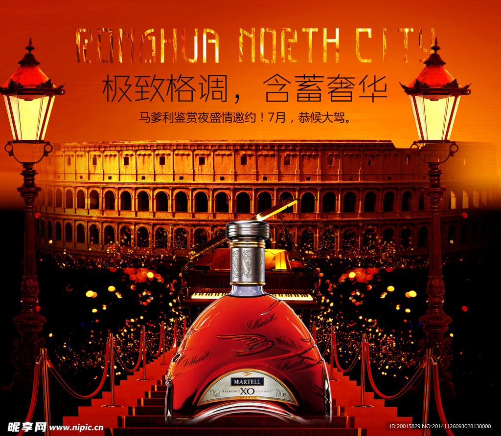 酒廣告