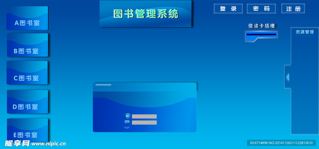 圖書管理系統(tǒng)