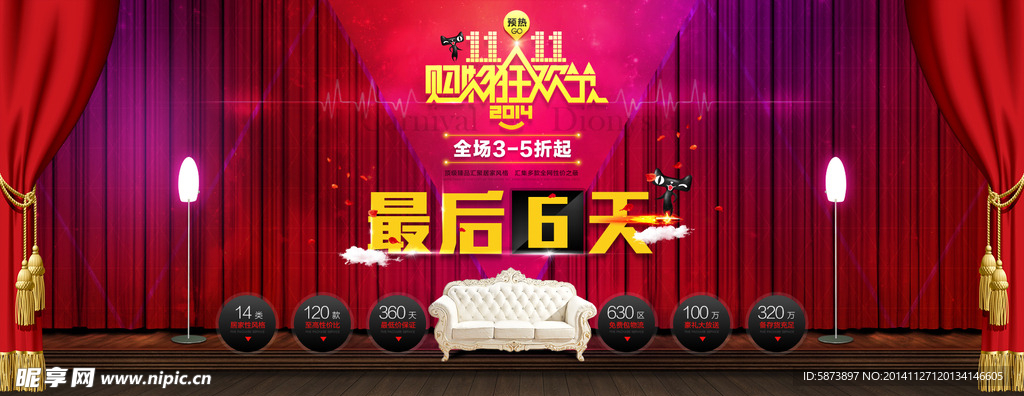 雙11倒計時海報