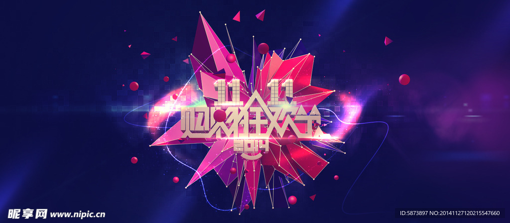 雙十一素材