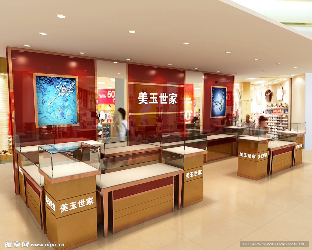 珠寶店